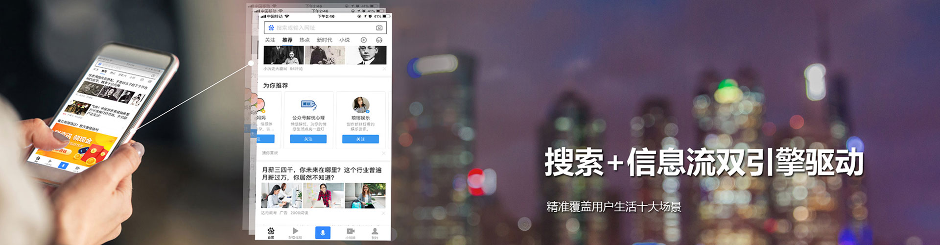 商河推广竞价